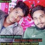 chori tharo kaglo so diyo (MEENA GEET)