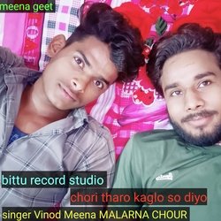 chori tharo kaglo so diyo (MEENA GEET)