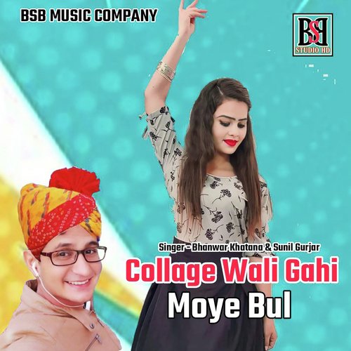 College Wali Gahi Moye Bul