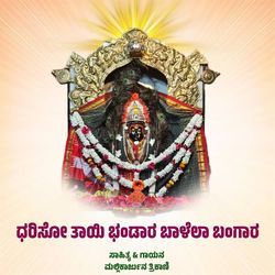 DARISOO TAYI BHANADAR