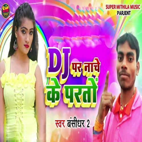 DJ Par Nache Ke Parto