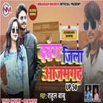 Dabang Jila Azamgarh