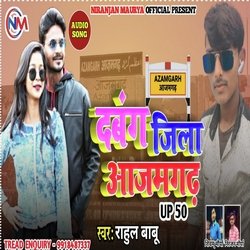 Dabang Jila Azamgarh