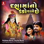 Dashamano Danko Vage Chhe