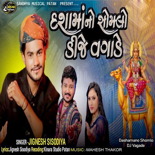 Dashamano Shomlo DJ Vagade