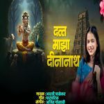 Datta Maza Dinanath