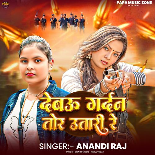 Debau Gardan Tor Utari Re