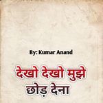 Dekho Dekho Mujhe Chhod Na Dena