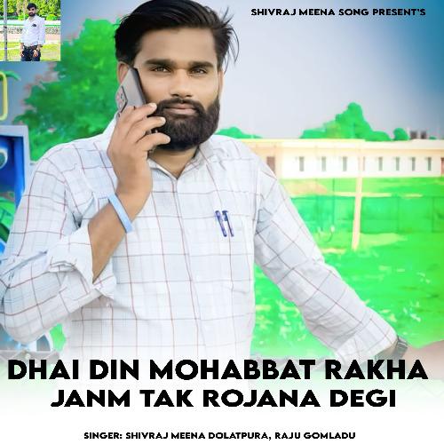 Dhai Din Mohabbat Rakha Janm Tak Rojana Degi