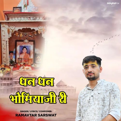 Dhan Dhan Bhomiyaji Ri