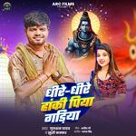 Dhire Dhire Haki Piya Gadiya