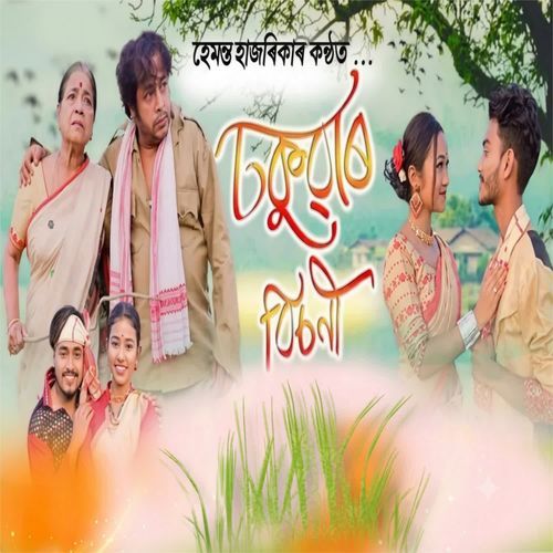 Dhokuwar Bisoni