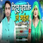 Dil Chura Ke Le Gail