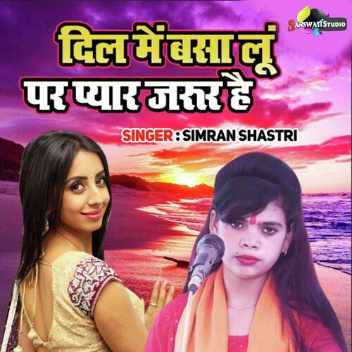 Dil Main Basa Loon Par Pyar Jaroor Hai