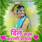 Dil Mana Karni Ghayal