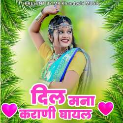Dil Mana Karni Ghayal