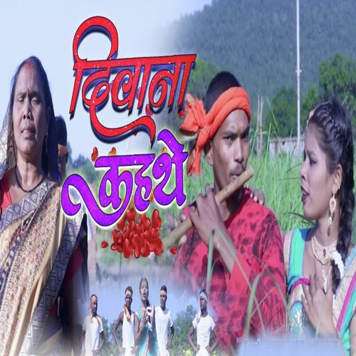 Diwana Kahathe