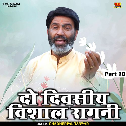 Do divasiy vishal ragni Part 18 (Hindi)