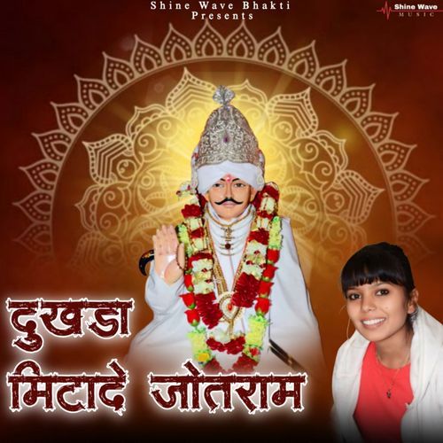 Dukhada Mitade Jotram