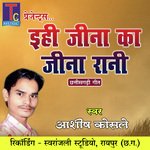 Ehi Jina Ka Jina Rani