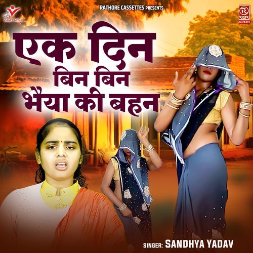 Ek Din Bin Bin Bhaiya Ki Bahan