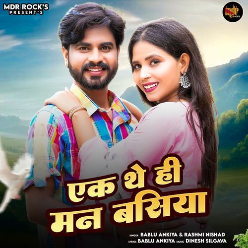 Ek The Hi Man Basiya