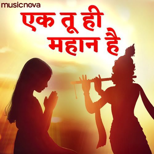 Ek Tu Hi Mahan Hai