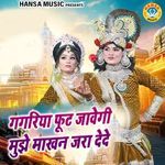 Gagariya Foot Javegi Mujhe Makhan Jara Dede