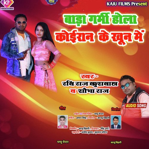 Garmi Hola Rani Koiran Ke Khun Me (Bhojpuri Songs)