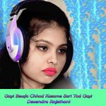 Gayi Bewfa Chhod Kasame Sari Tod Gayi