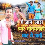 Ge Jaan Lash Hamara Sonmanki Ghat Par Jaito