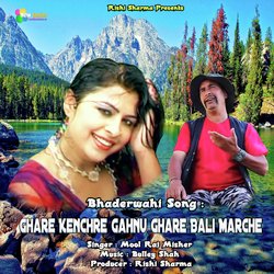 Ghare Kenchre Gahnu Ghare Bali Marche (Bhaderwahi Song)-OC4TBj9dZWI