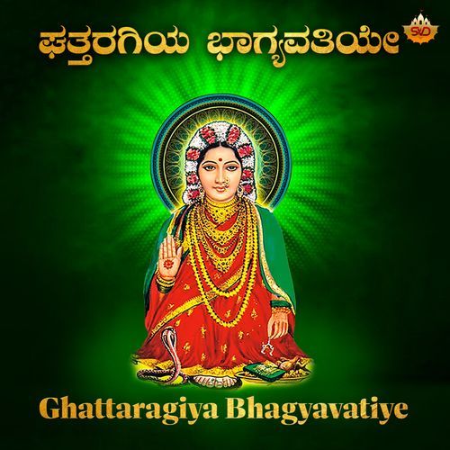 Ghattaragiya Bhagyavatiye