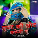 Ghoonghat Ki Ot Karegi Tu