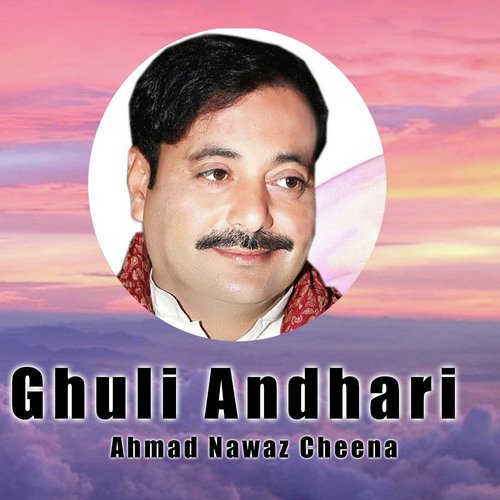 Ghuli Andhari