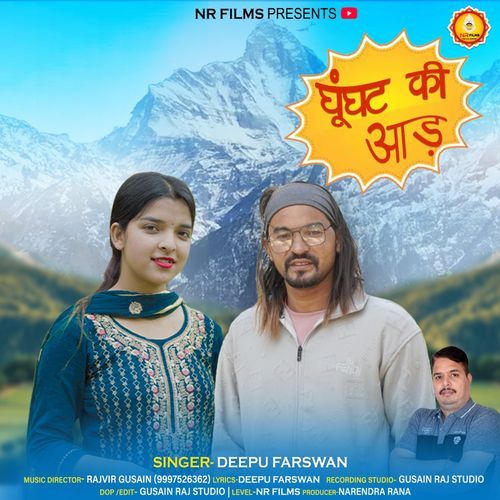 Ghunghat Ki Aad cover art