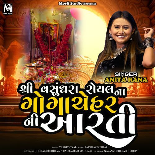 Goga Chehar Ni Arti