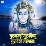 Guru Brahma Guru Vishnu Guru Devo Maheshwara