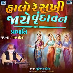 Halo Re Sakhi Jaye Vrundavan