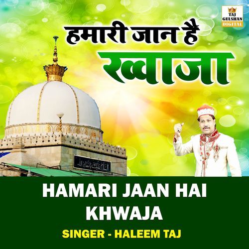 Hamari Jaan Hai Khwaja