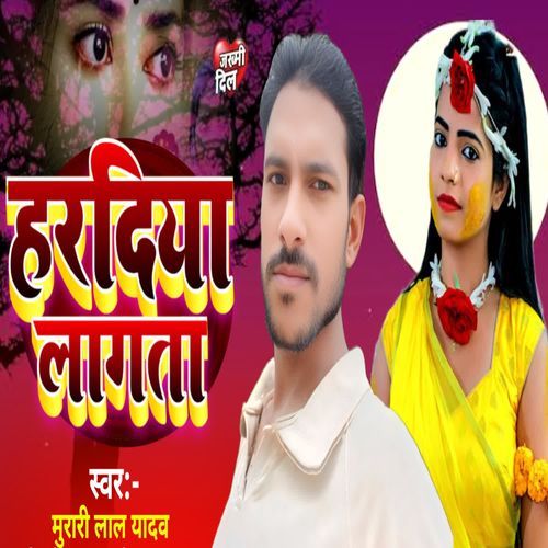 Hardiya Lagata