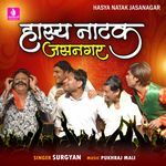 Hasya Natak Jasanagar