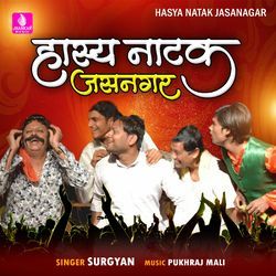 Hasya Natak Jasanagar