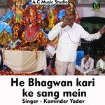 He Bnagwan kari ke sang mein