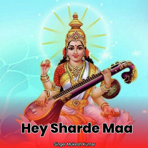 Hey Sharde Maa