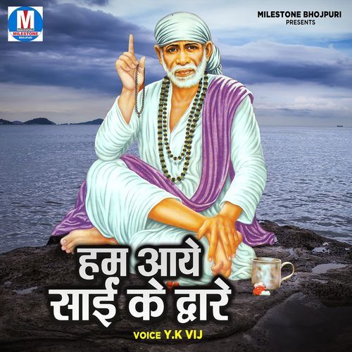 Sabse Phle Jai Sai Bol