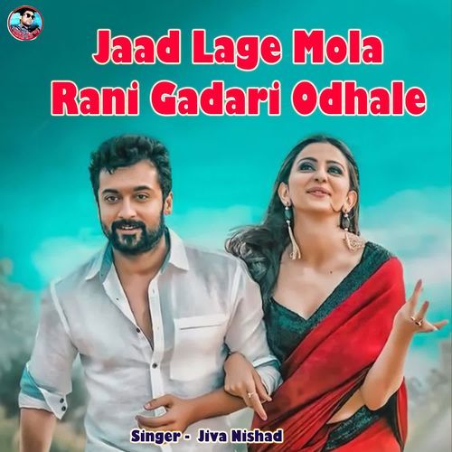 Jaad Lage Mola Rani Gadari Odhale