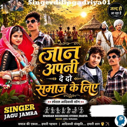 Jaan Apni De Do Samaj K Liea