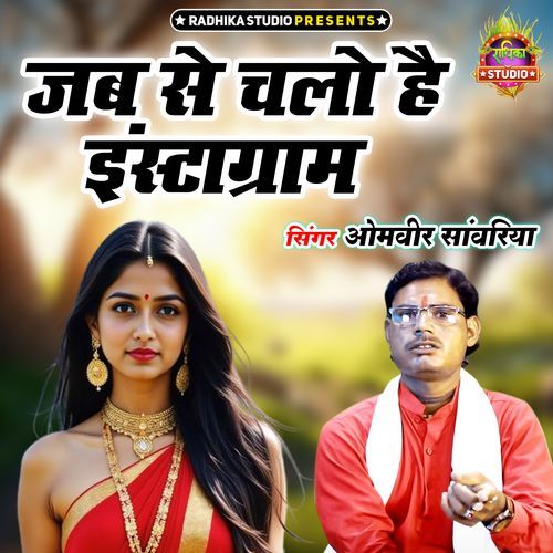 Jab Se Chalo Instagram