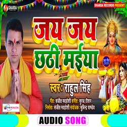 Jai Jai Chathi Maiya (Bhojpuri  Bhakti Song)-OABaXxx1VmA